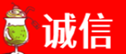 静安区诚信烟酒经营部