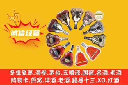 静安区求购回收XO洋酒