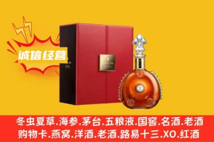 静安区回收人头马洋酒