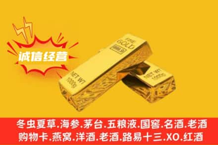 静安区回收黄金